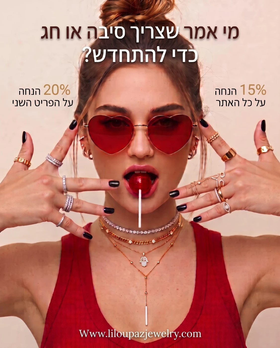 מבצע התחדשות - 15% הנחה באתר ו-20% הנחה על הפריט השני
